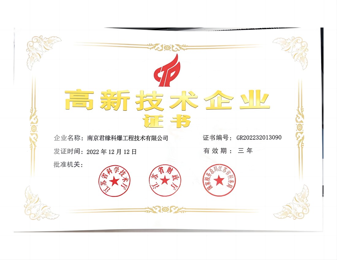 高企证书2023年（新）_00(1).jpg
