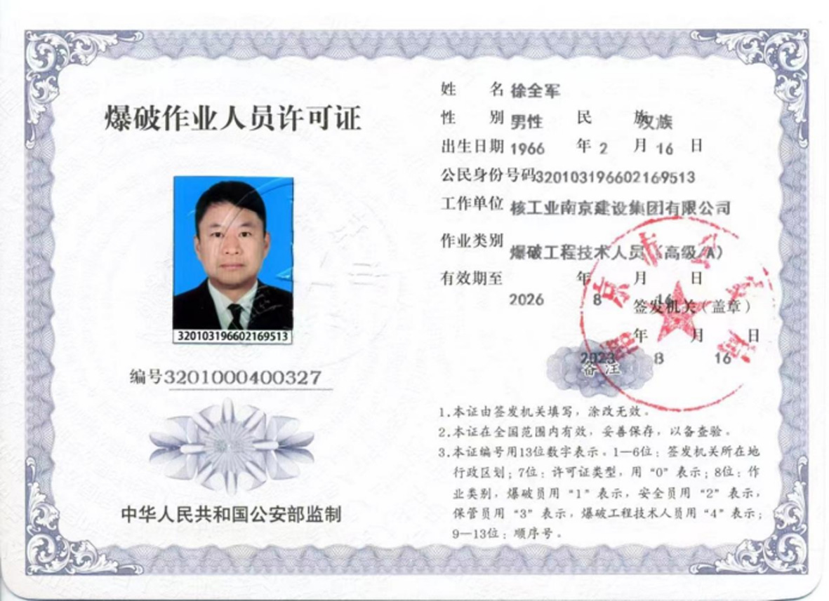 徐全军.jpg